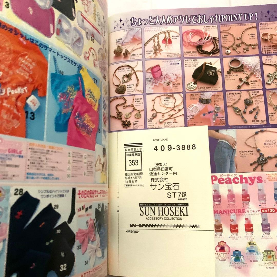 SEVENTEEN 2003年 8/1.15合併特大号