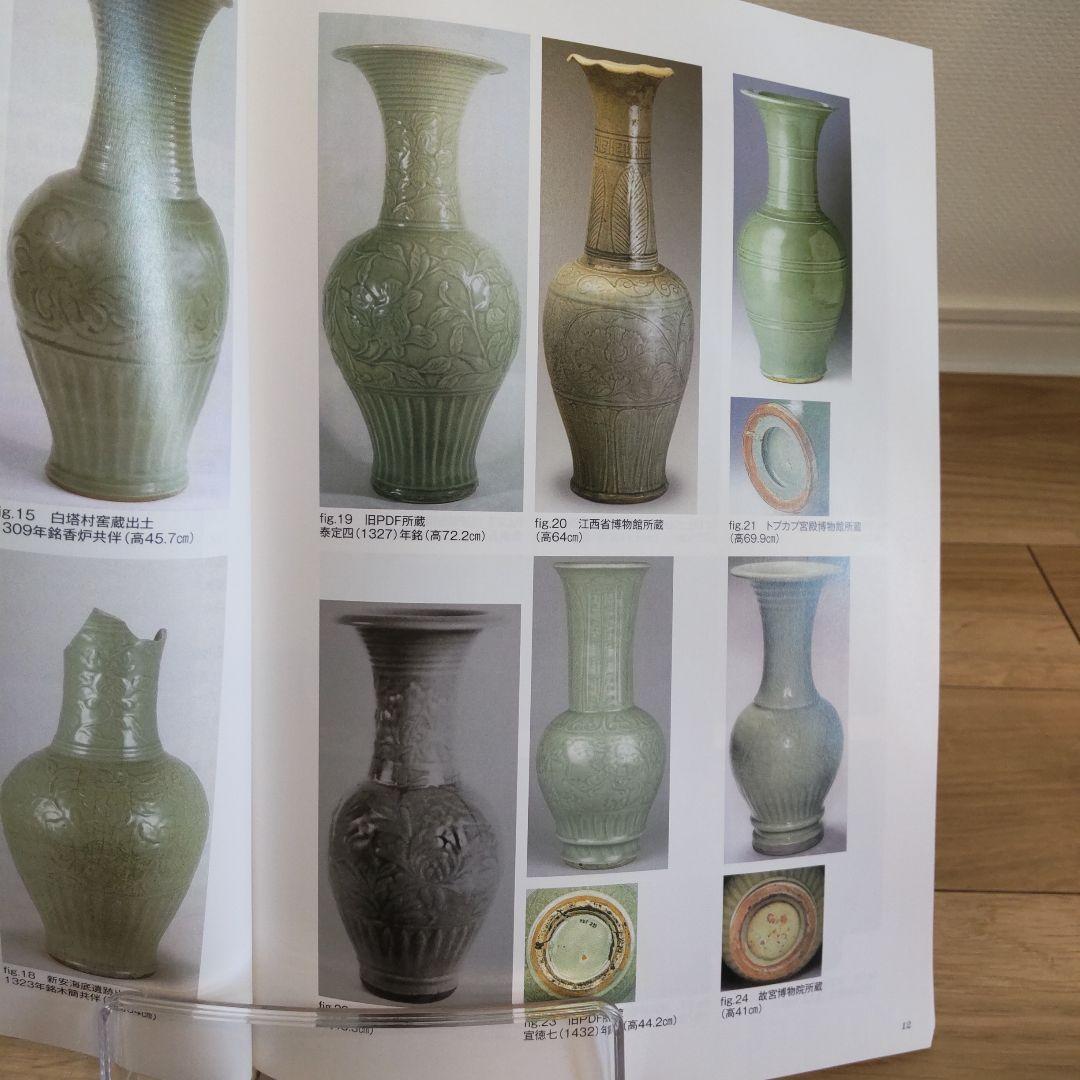 【図録・美術】鹿児島神宮所蔵陶磁器の研究