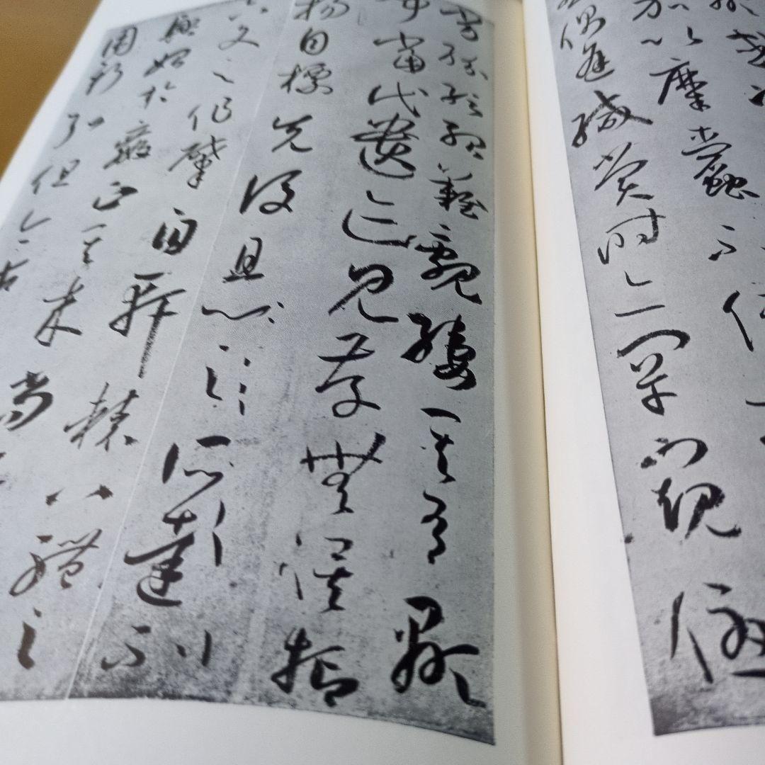 木簡残紙集1 他８冊