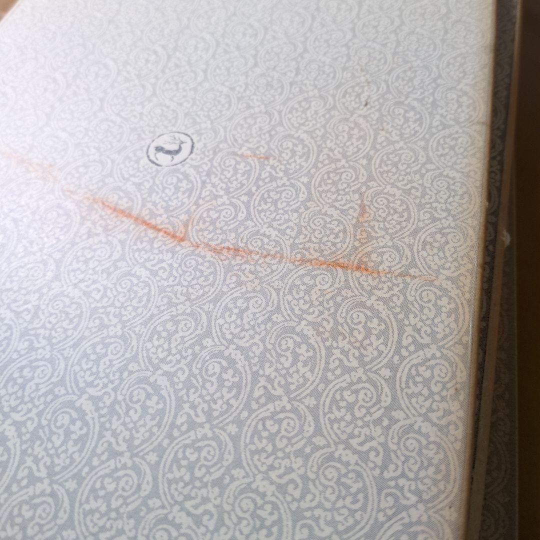 木簡残紙集1 他８冊