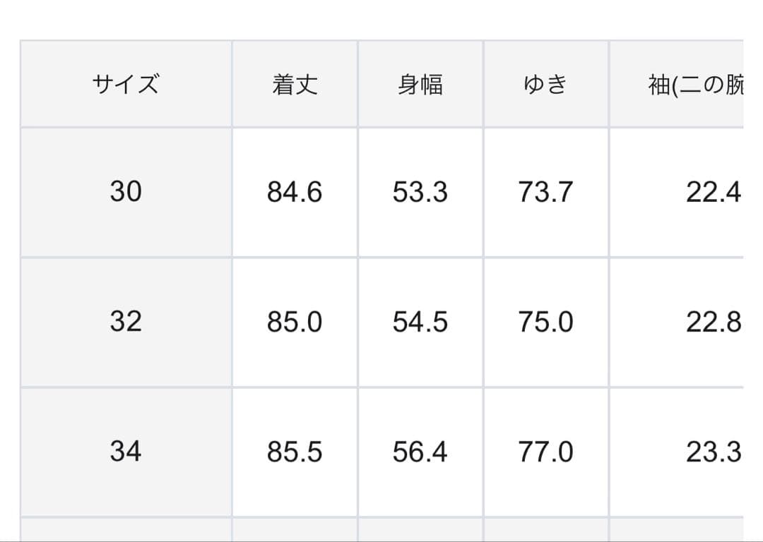 23区 小さいサイズ コート　32ライトツイル　ノーカラー　2025