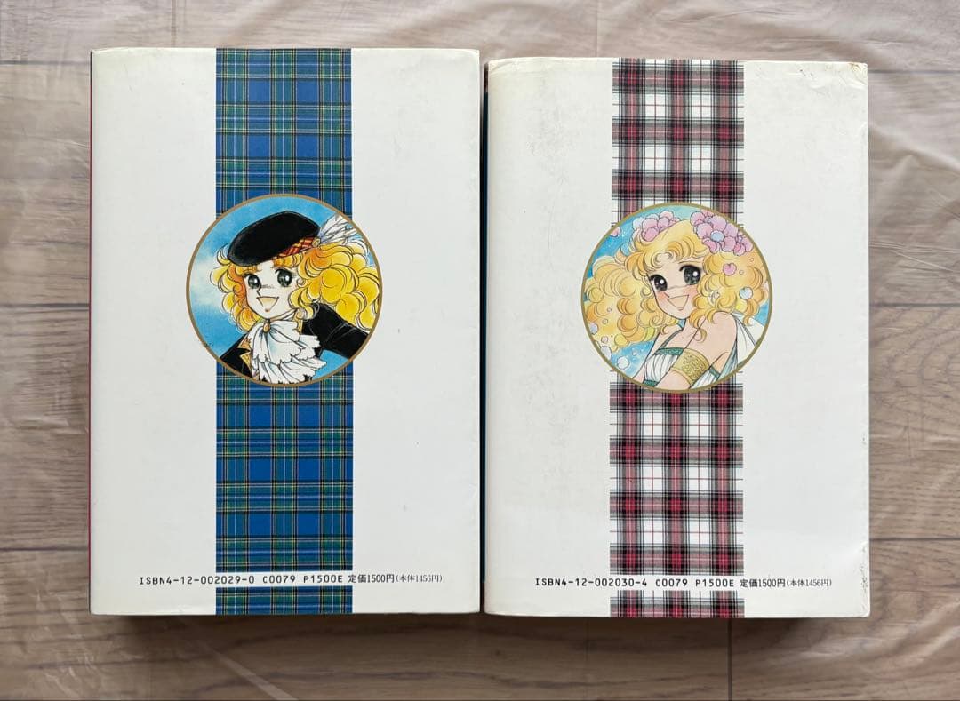 キャンディ・キャンディ 全巻セット 愛蔵版