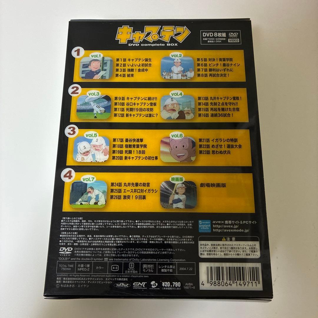 キャプテン DVD complete BOX