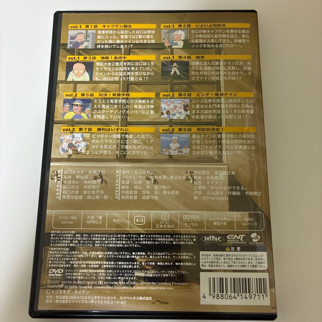 キャプテン DVD complete BOX