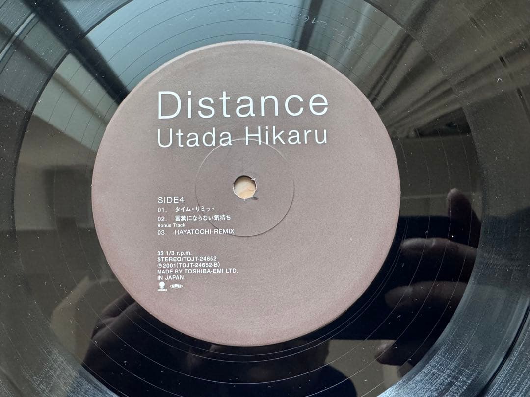 宇多田ヒカル　レコード　オリジナル