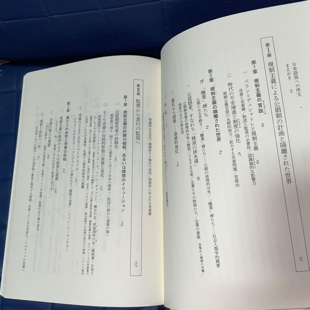 娼婦 　コルバン