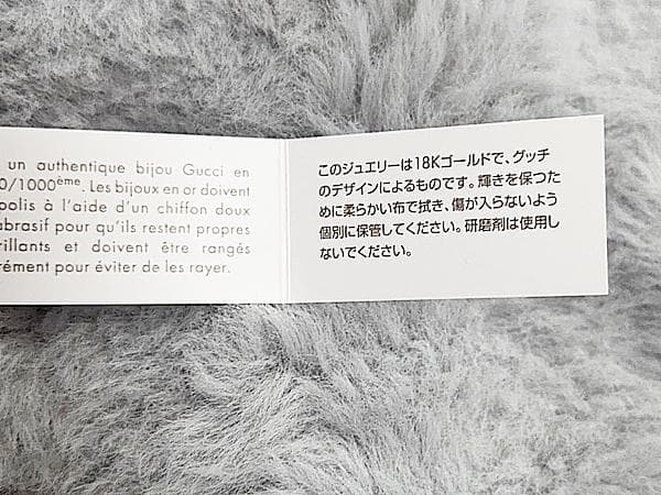 2月12取り下げ。グッチ オクタゴン 9号重量4g 18K