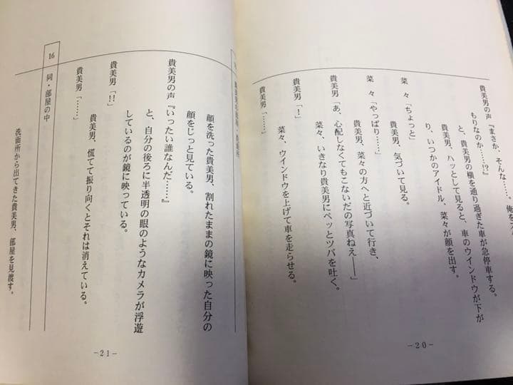 ドラマ●世にも奇妙な物語 '99 春の特別編〜パパラッチ〜● 木村拓哉 キムタク