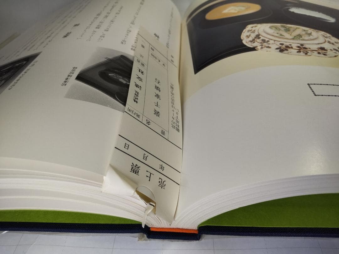 裏千家懐石　序／千宗室　过留／辻嘉一著　淡交社刊　昭和４４年