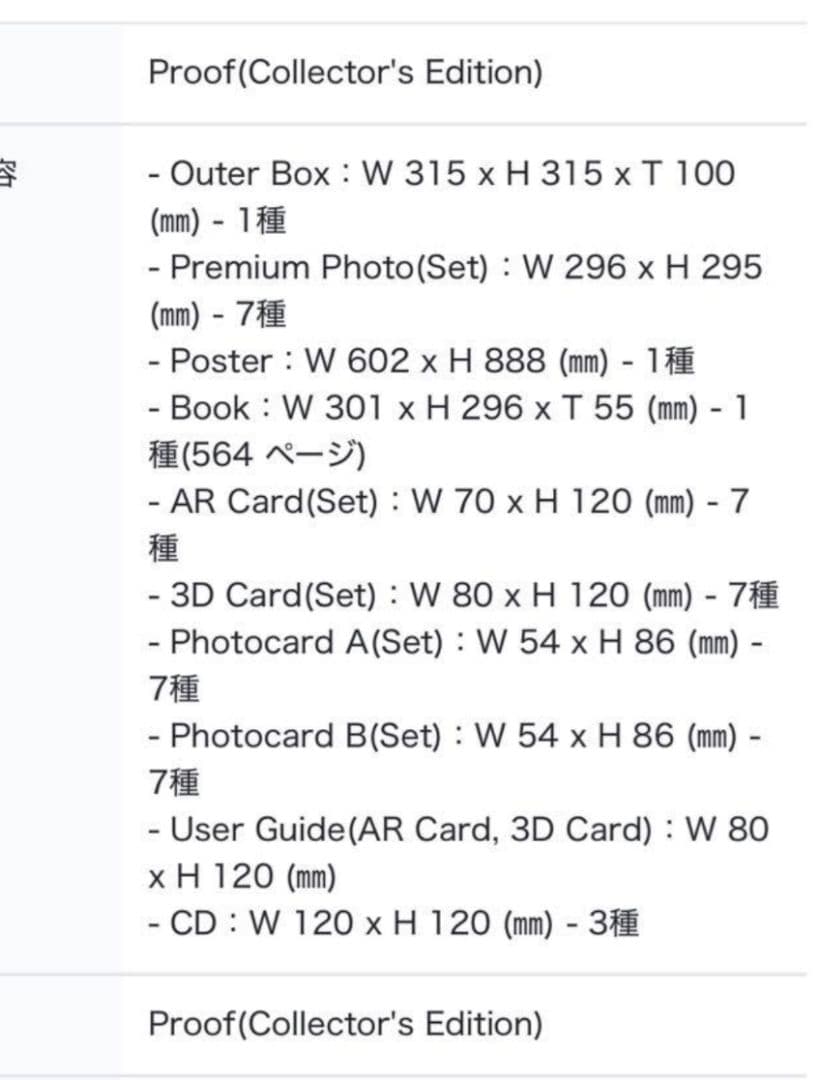 K-POP・アジア BTS Proof Collector's Edition