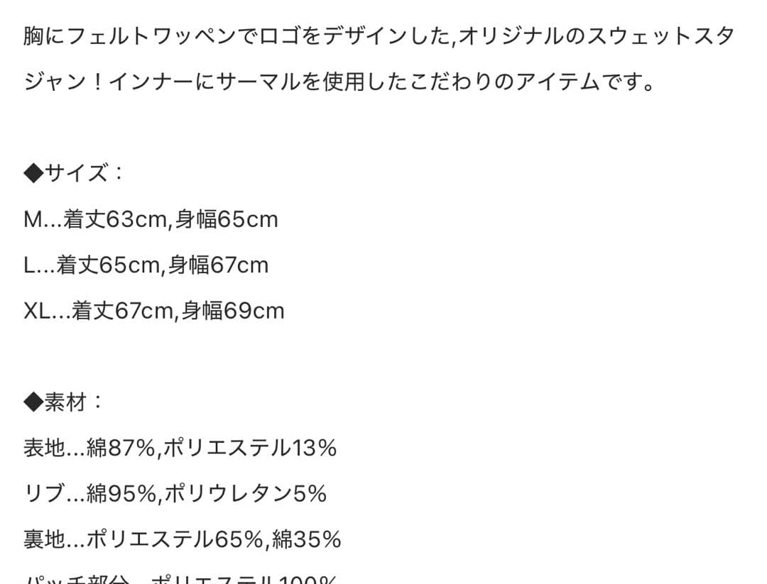 横浜DeNAベイスターズ ベイスターズ　スウェットスタジャン　ベージュ