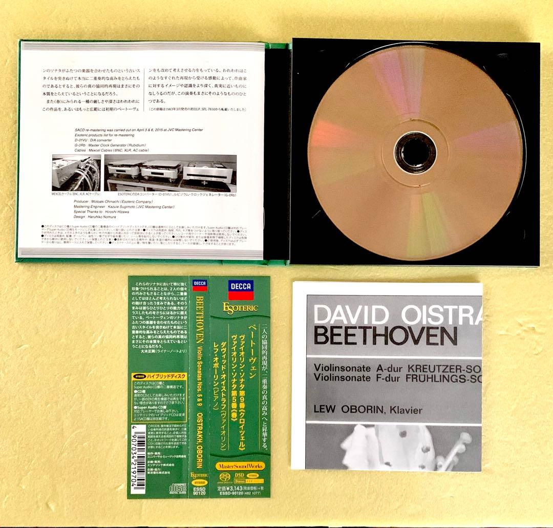 新品同様 ESOTERIC SACD オイストラフ ベートーヴェン Vnソナタ