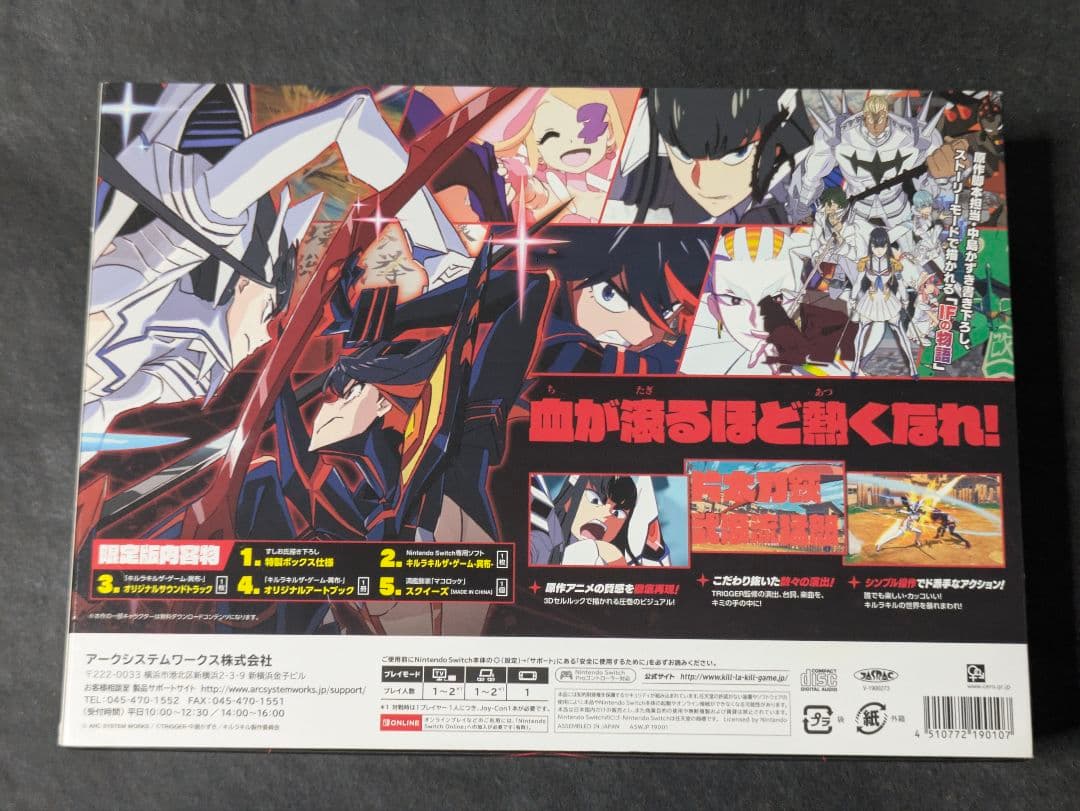 Switch キルラキル ザ・ゲーム 異布 人衣魅徹弩 撲枢 限定版