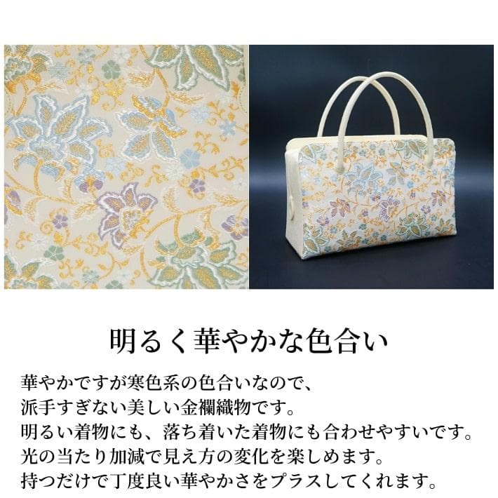 和装バッグ　利休バッグ　金蘭織物 入卒式　結婚式　お茶席 92