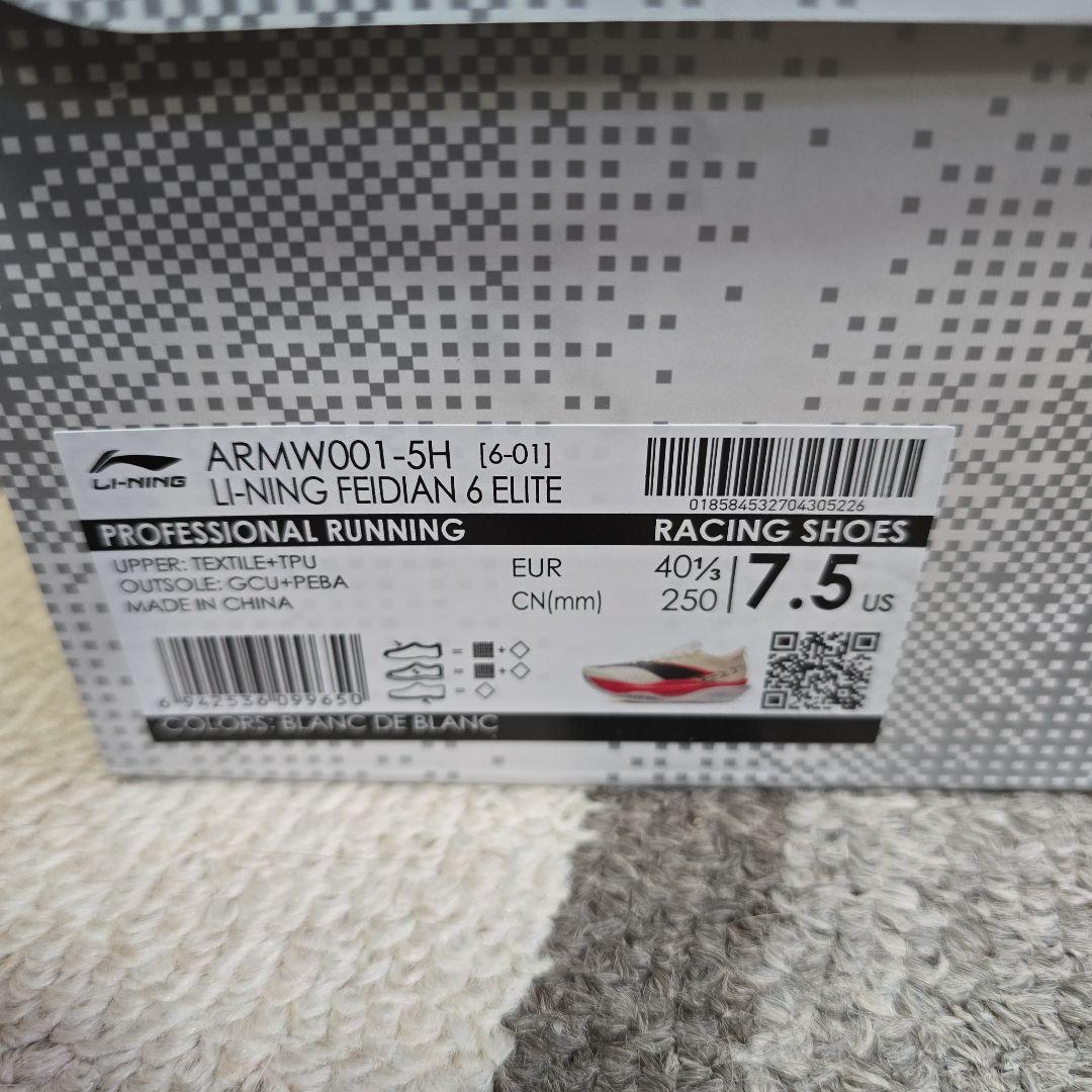 LI-NING FEIDIAN 6 ELITE リーニンエリート6