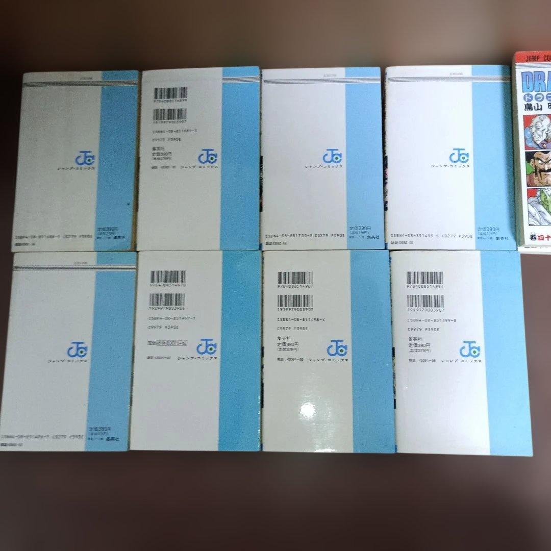 ドラゴンボール 全42巻 まとめ