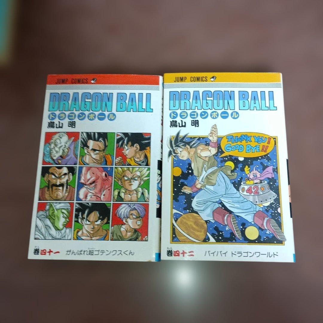 ドラゴンボール 全42巻 まとめ