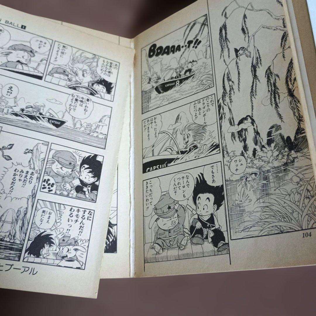 ドラゴンボール 全42巻 まとめ