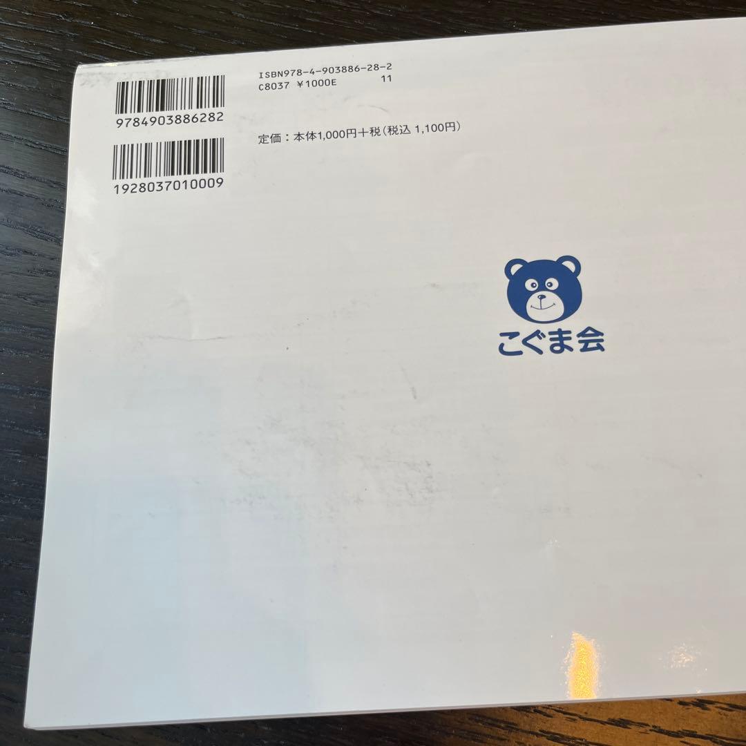 ひとりでとっくん 365日 全10巻セット