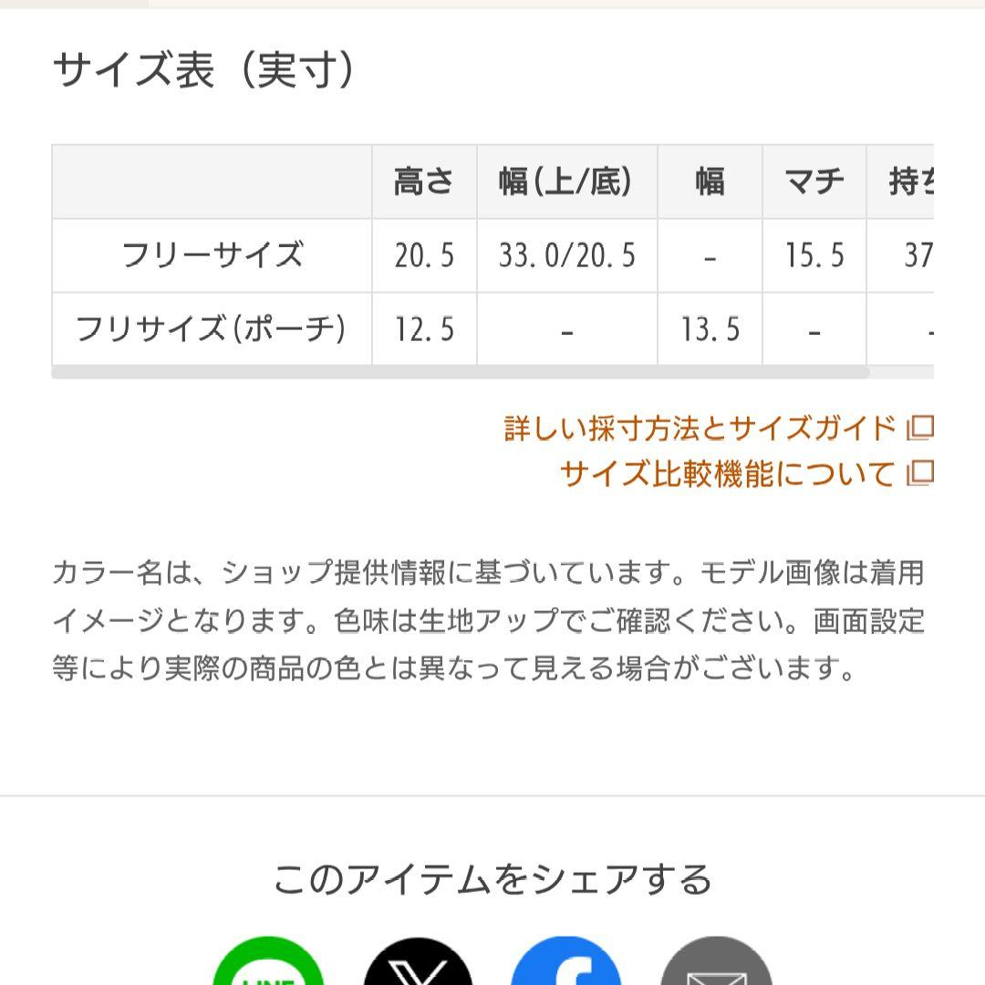 インゲボルグ♡雨を楽しむシリーズのトートバッグ＆ポーチセット❤豆