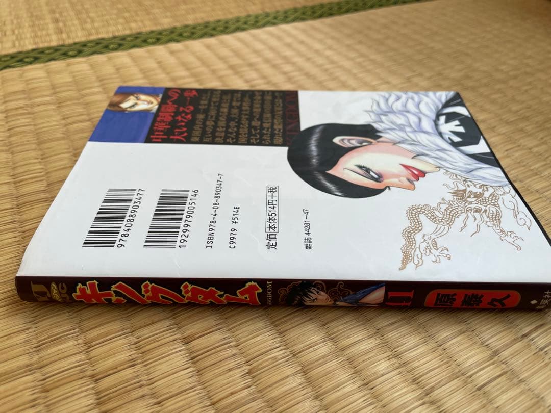 キングダム 1〜76巻セット