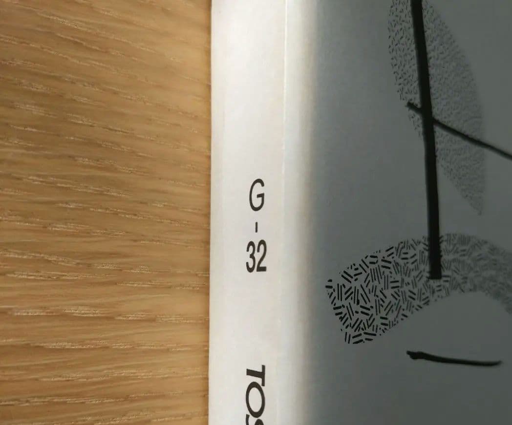 東芝EMI　吹奏楽楽譜　「聖ヨハネ祭の夜」ムソルグスキー　伊藤康英　G-32