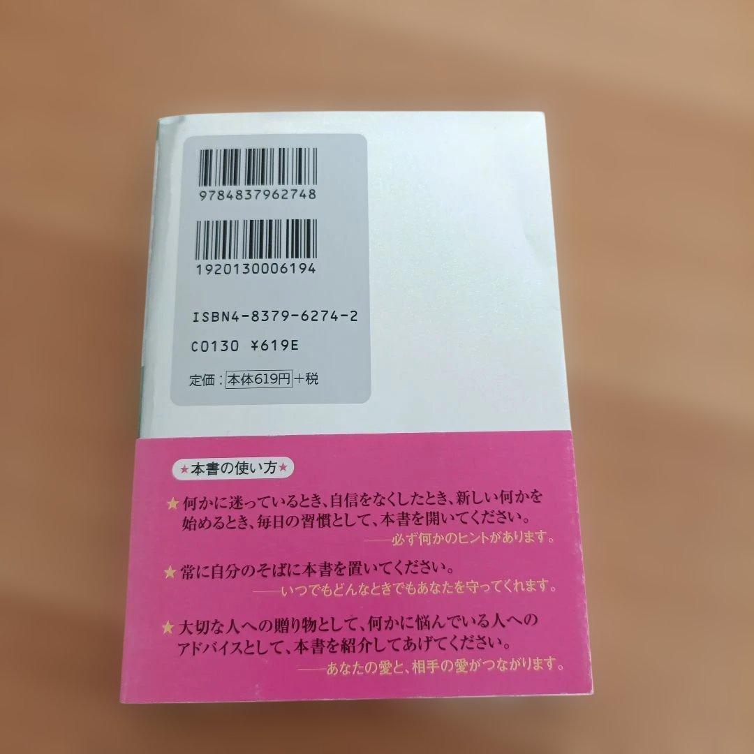 江原啓之 スピリチュアルブック８冊セット 王様文庫