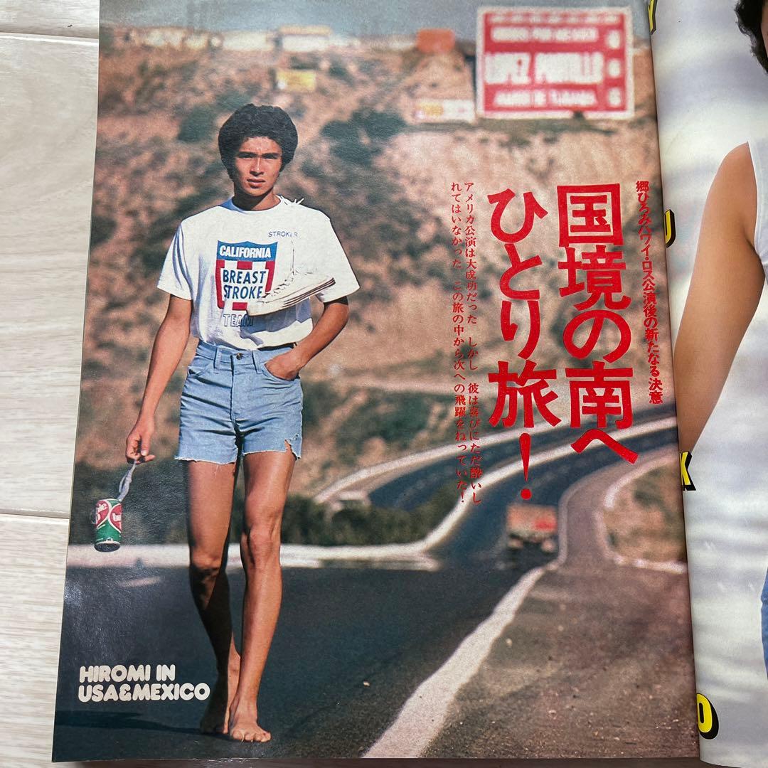 明星　郷ひろみ　山口百恵