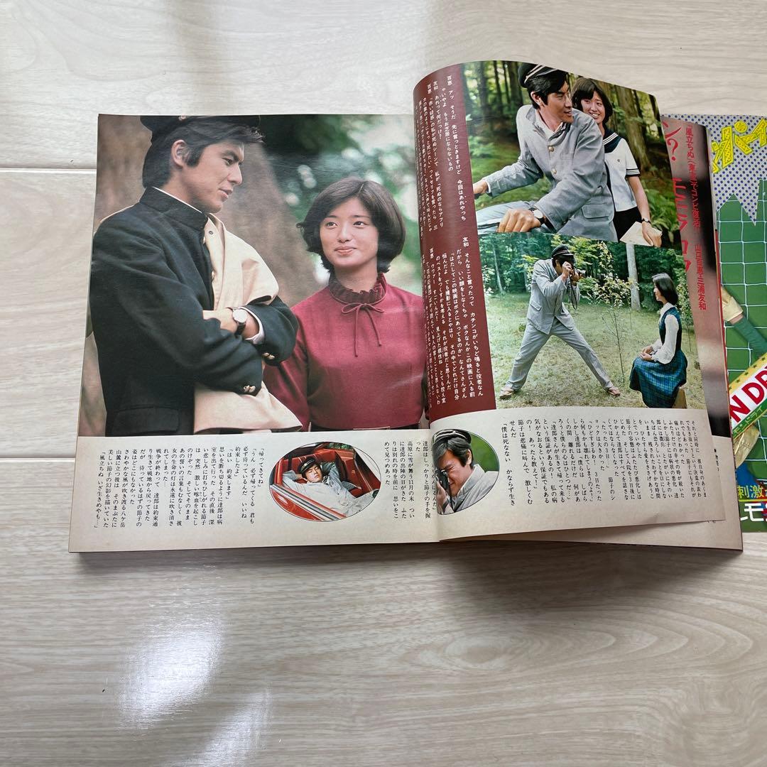 明星　郷ひろみ　山口百恵