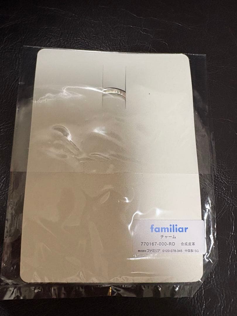 ☆新品未開封☆ファミリア　チャーム　秋のファミリアショー 2025