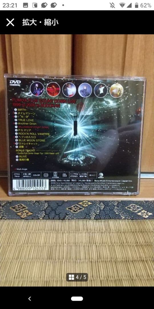 藤井フミヤ COUNT DOWN LIVE1999to2000 DVD