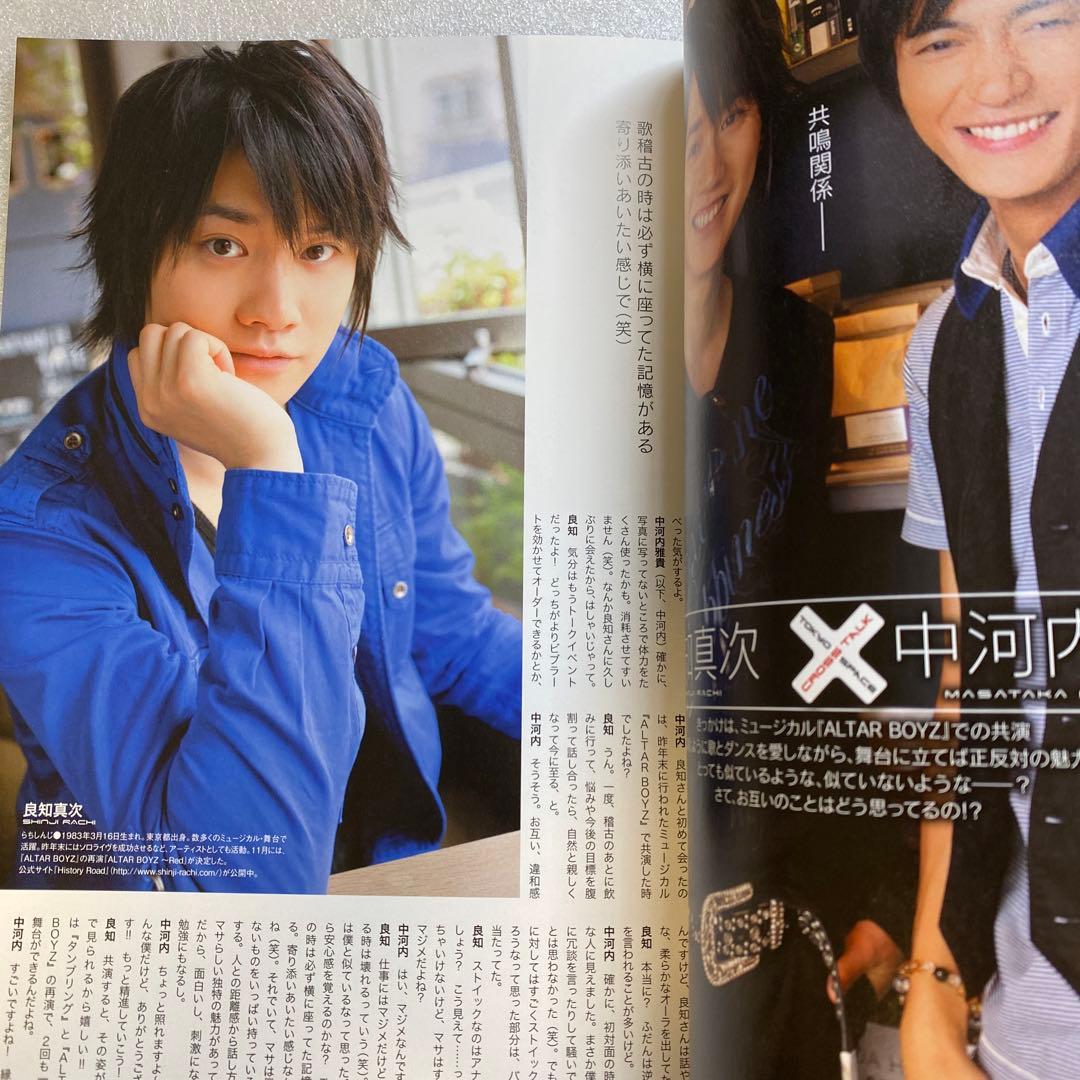 VISUALBOYBRUSHビジュアルボーイブラッシュ　2010年 9月 綾野剛