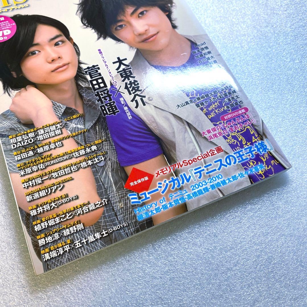 VISUALBOYBRUSHビジュアルボーイブラッシュ　2010年 9月 綾野剛