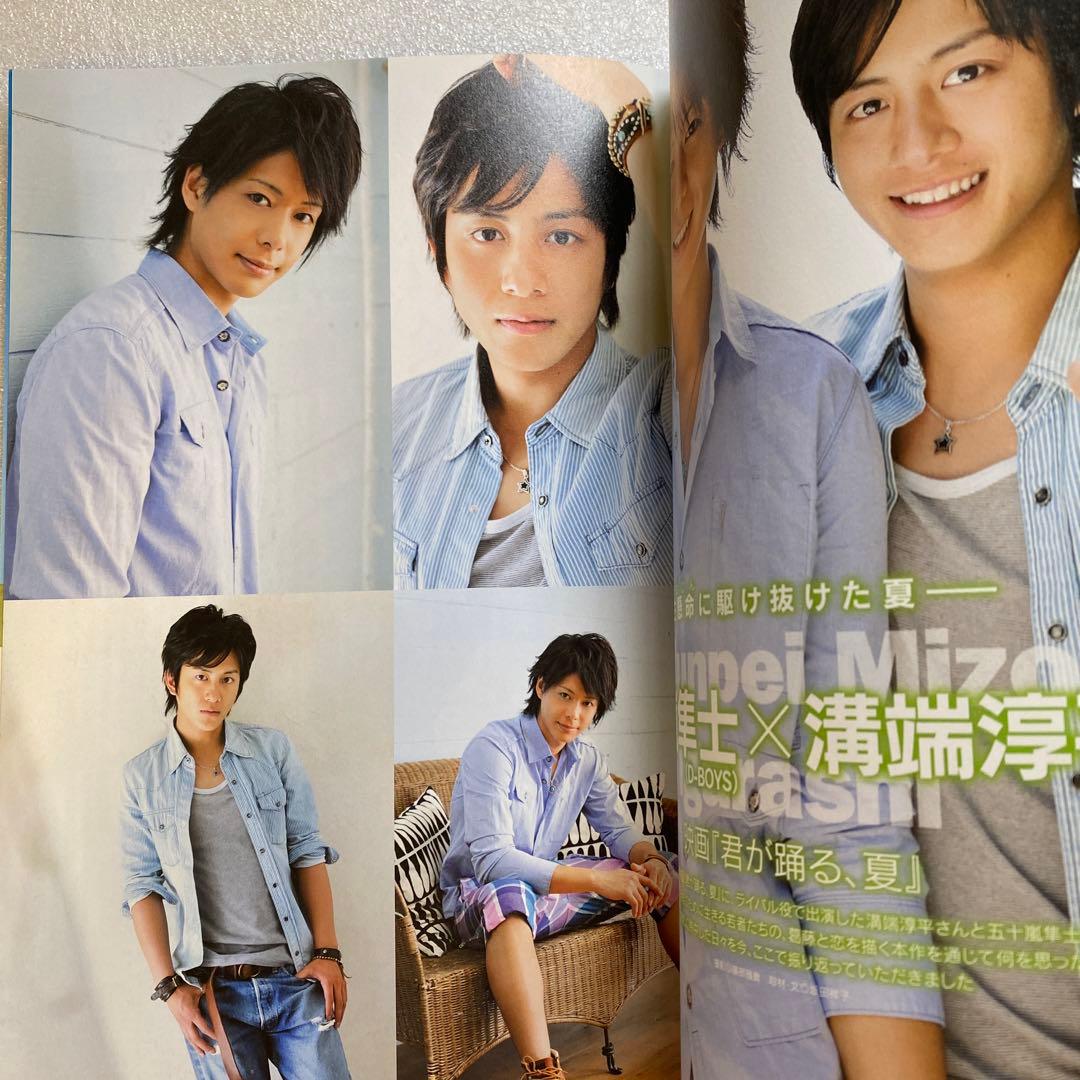 VISUALBOYBRUSHビジュアルボーイブラッシュ　2010年 9月 綾野剛