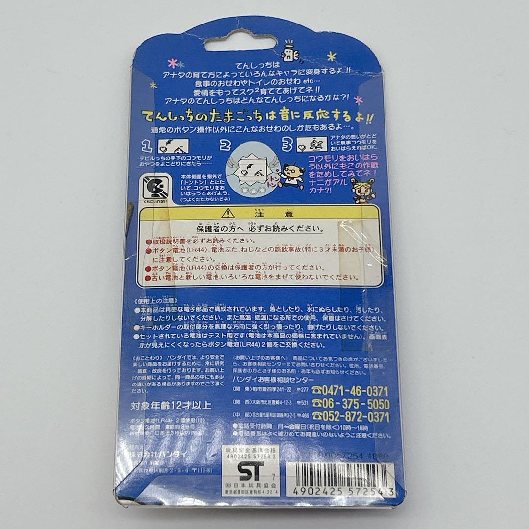 未使用　たまごっち　まとめ販売