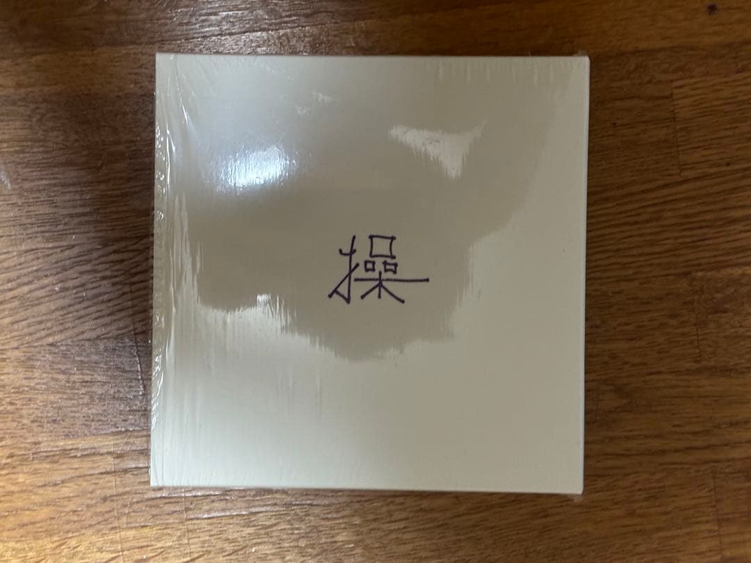 岡村靖幸　むこうみずでいじらしくBR 操　初回限定