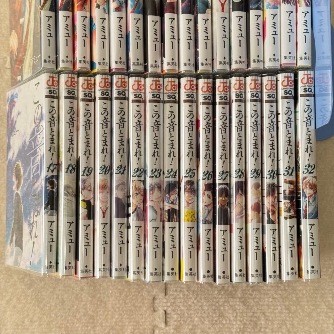 美品｜この音とまれ！　1〜32巻セット　全クリアブックカバー付き