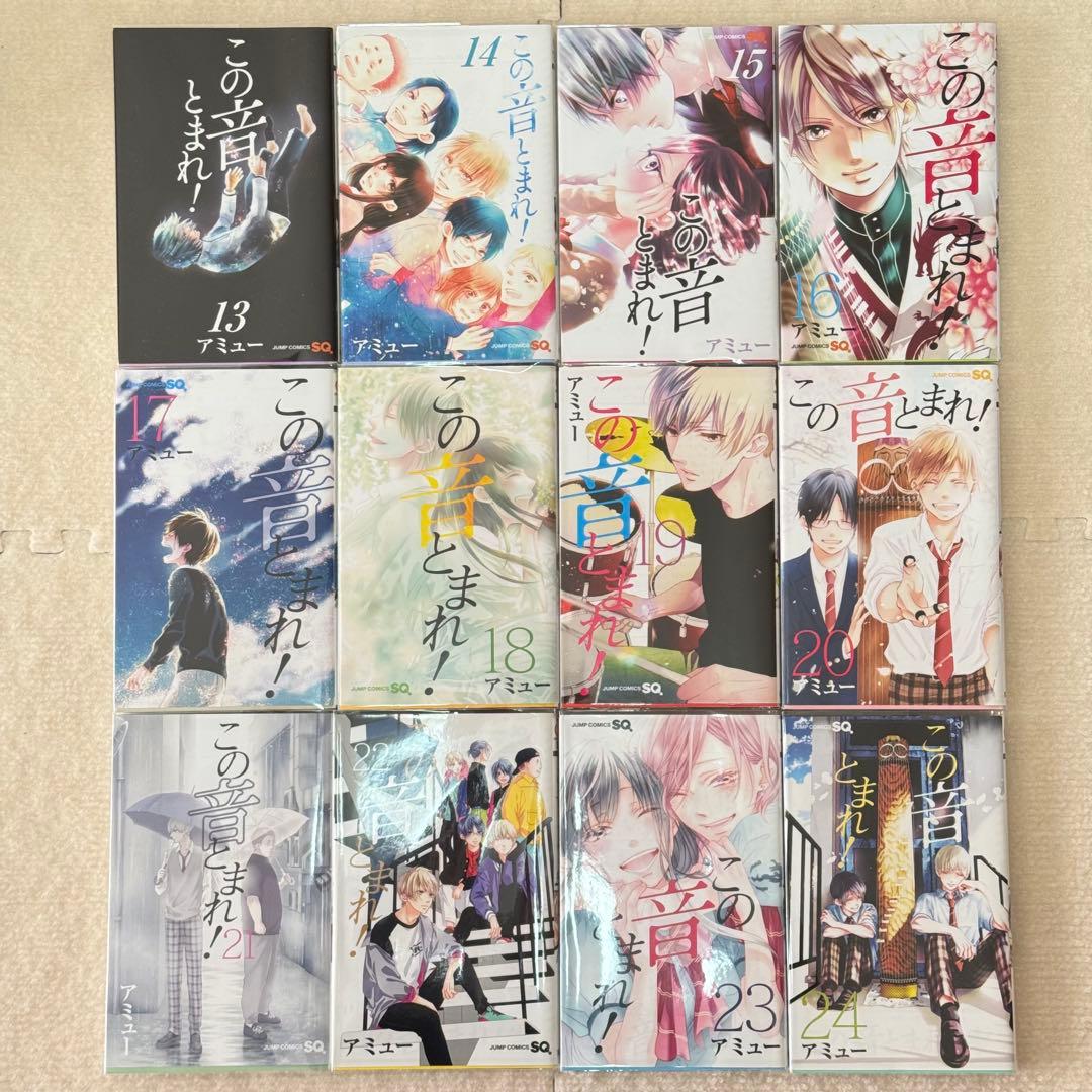 美品｜この音とまれ！　1〜32巻セット　全クリアブックカバー付き