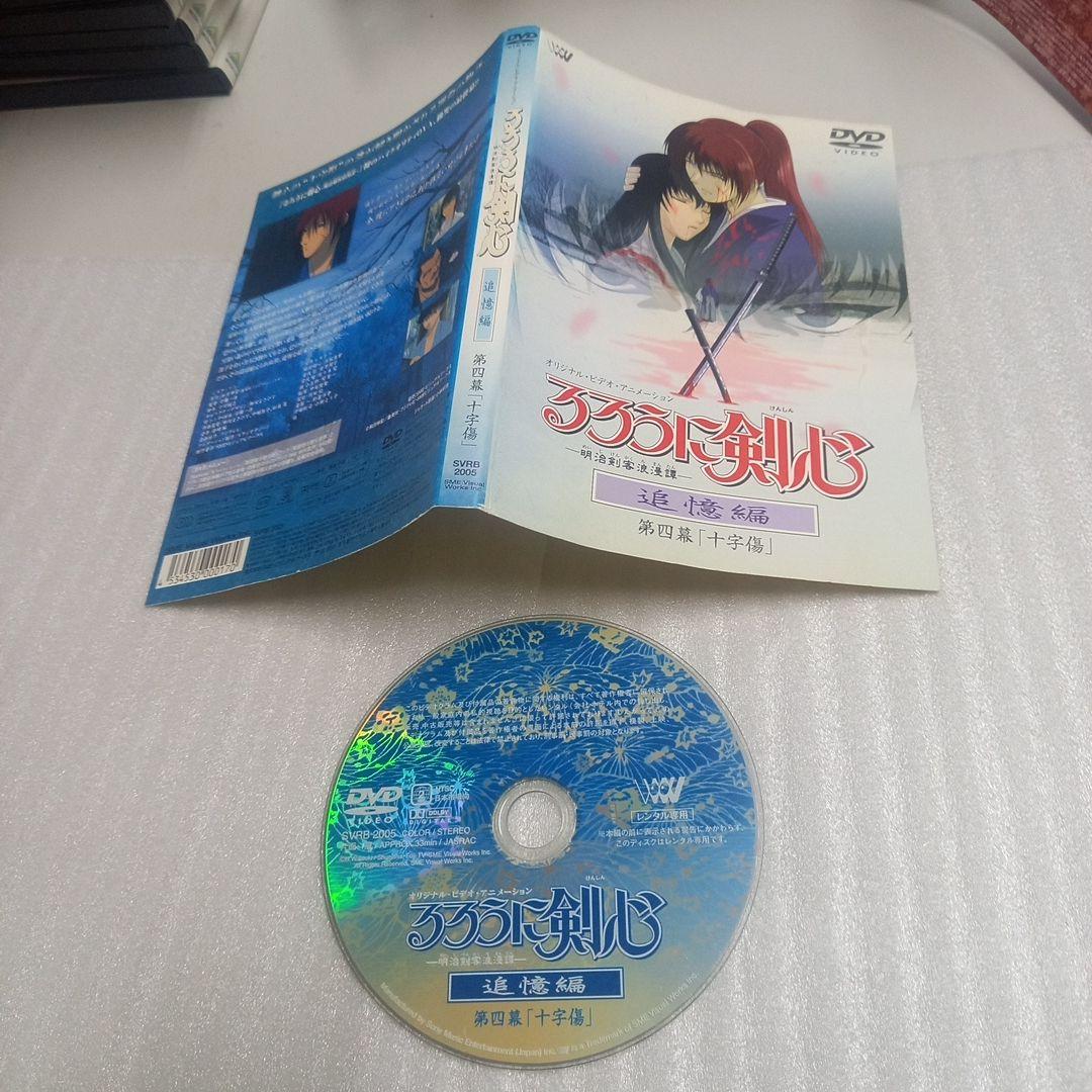 るろうに剣心 DVD 8枚セット