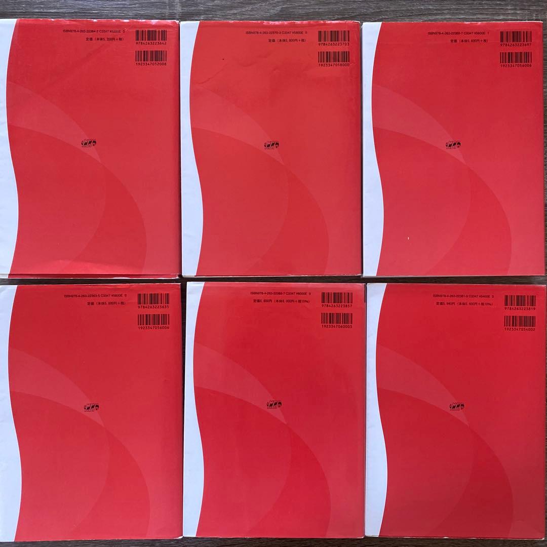 臨床検査技師 赤本 教科書 国家試験 第2版 医歯薬出版株式会社