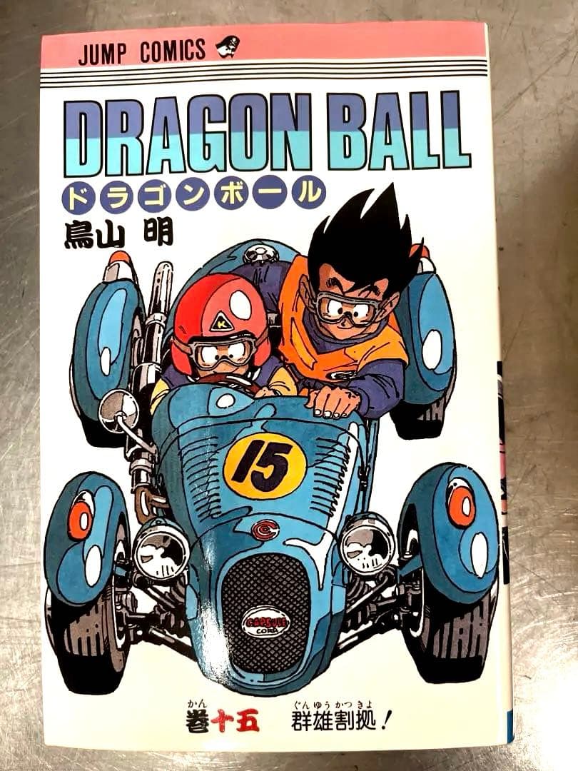 ドラコボール全巻セット