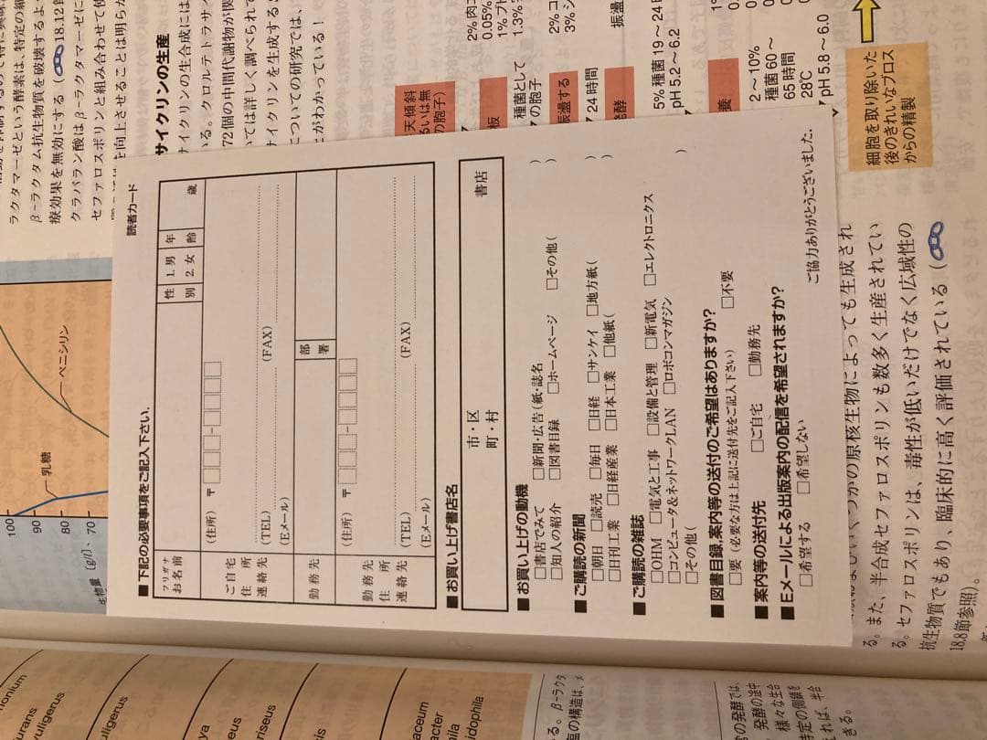 Brock 微生物学　初版　本　室伏きみ子　関啓子　オーム社　生物　科学