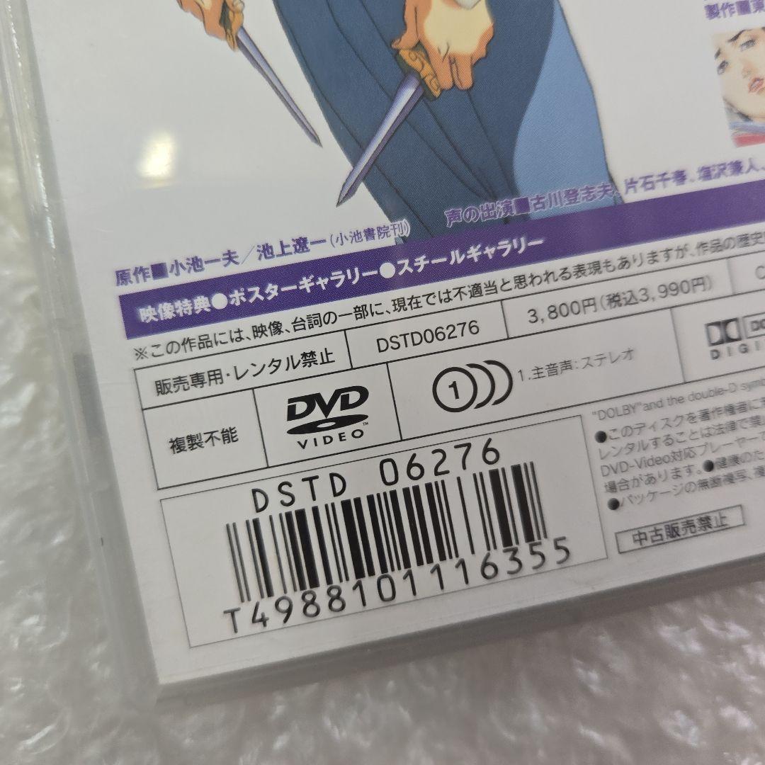 Crying フリーマン DVD Collection Vol.4