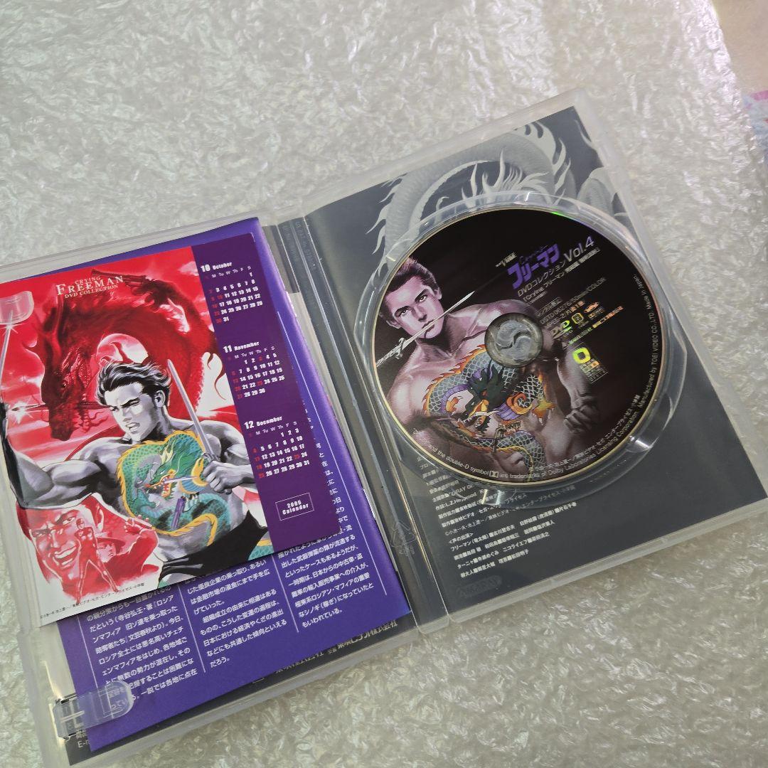 Crying フリーマン DVD Collection Vol.4