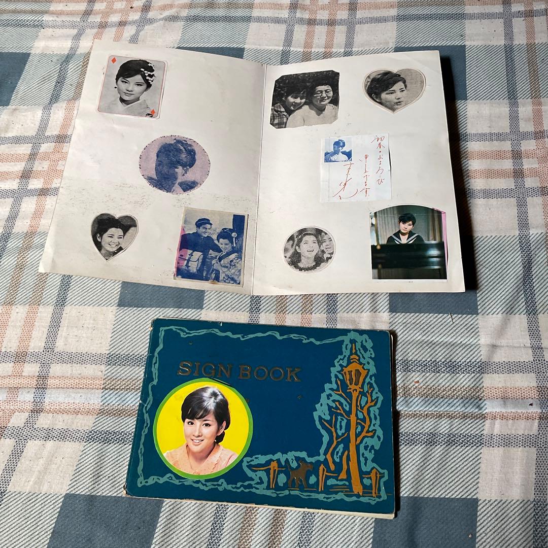 吉永小百合切り抜き集。1965年から1971年頃。【50枚程、折れ、破れ有り】