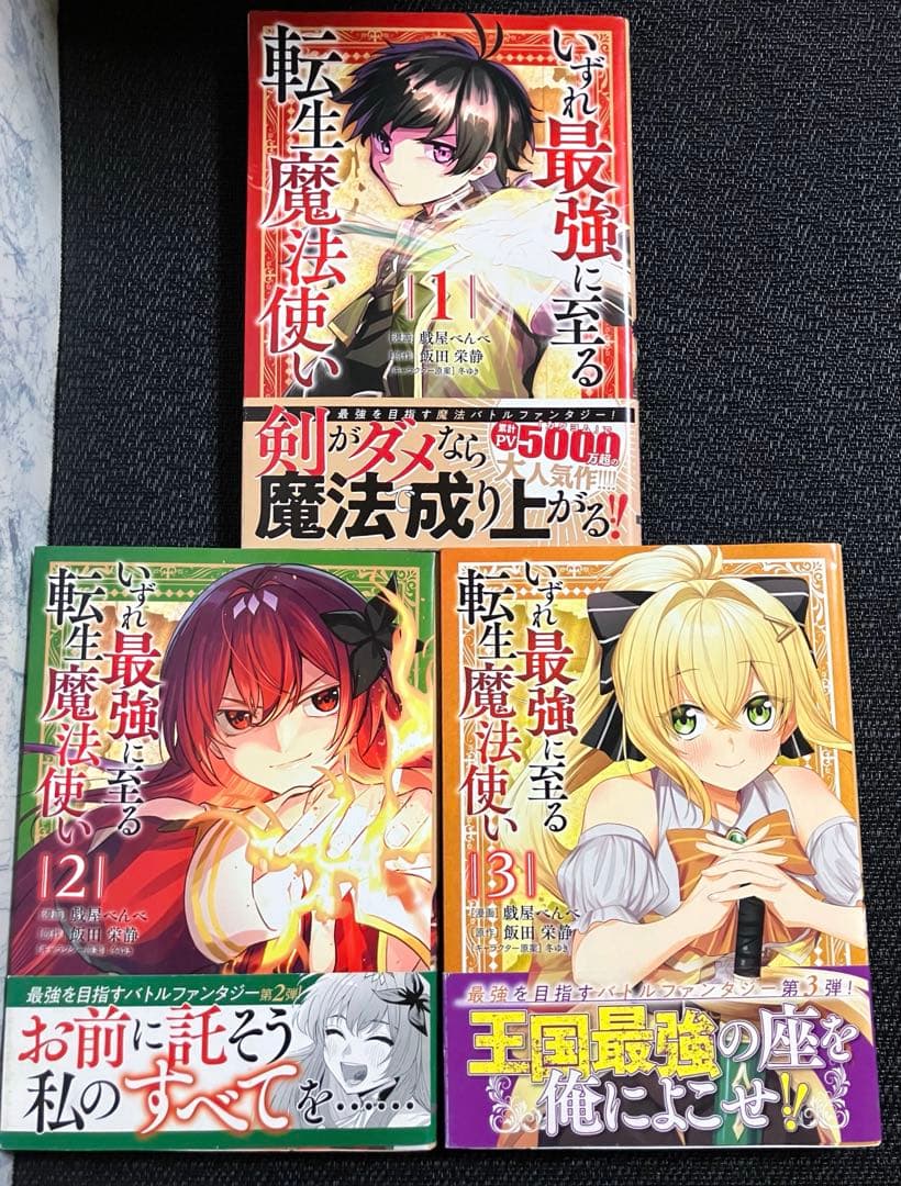 【オススメの異世界系漫画】11タイトル53冊【まとめ売り】【4冊追加】