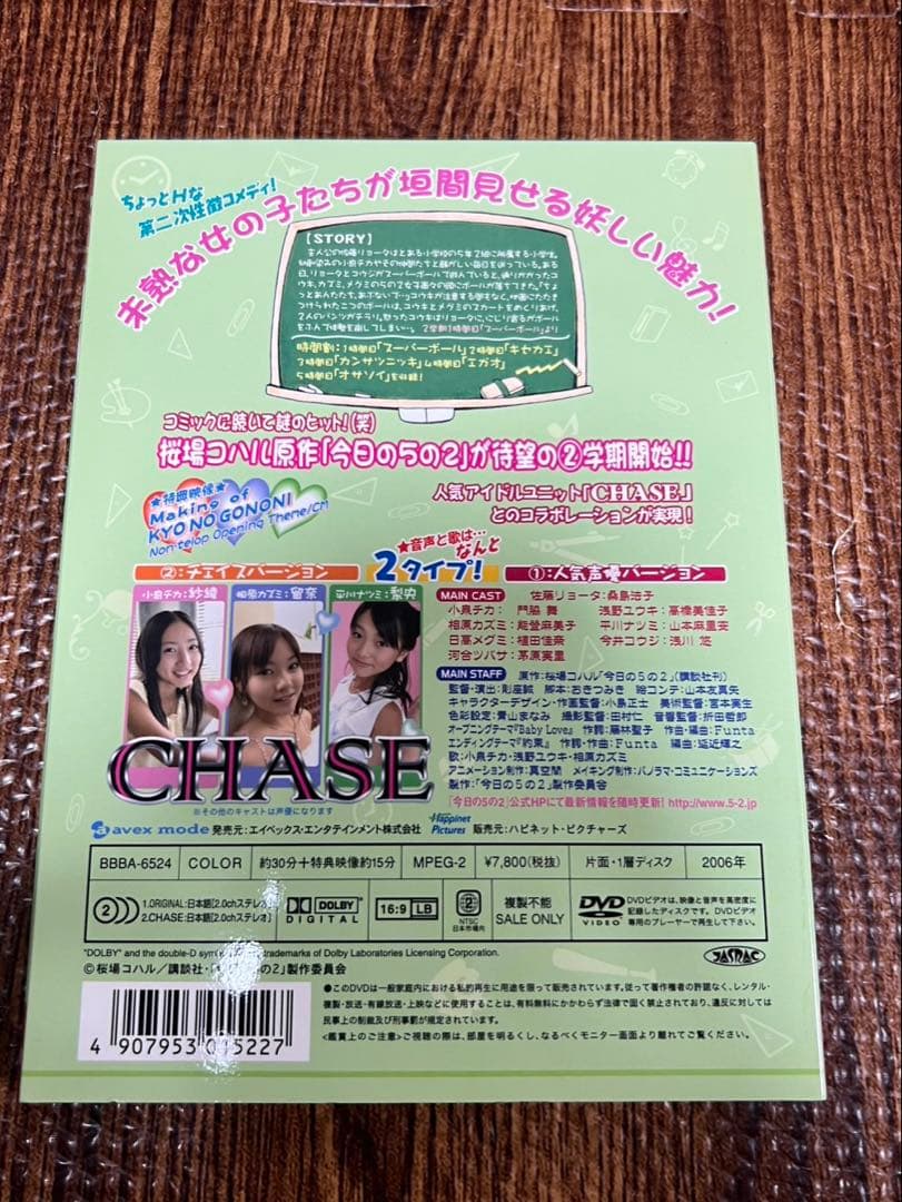 初回限定生産版 今日の5の2学期 4本 DVD まとめ