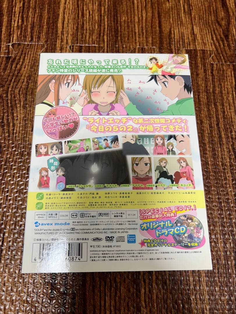 初回限定生産版 今日の5の2学期 4本 DVD まとめ