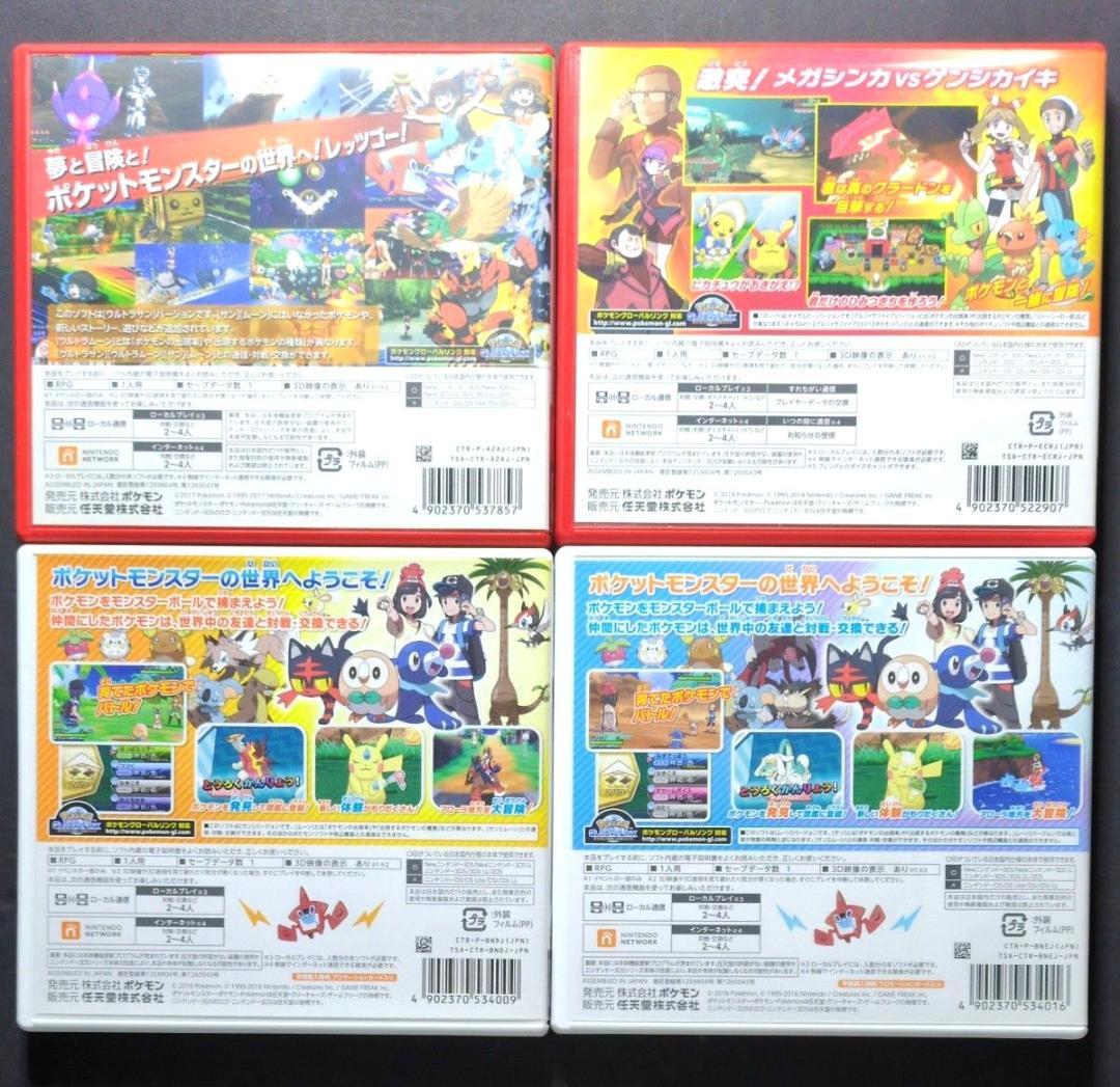 【箱・説明書付き】ポケットモンスター　3DSソフト&DSソフト　12点セット③
