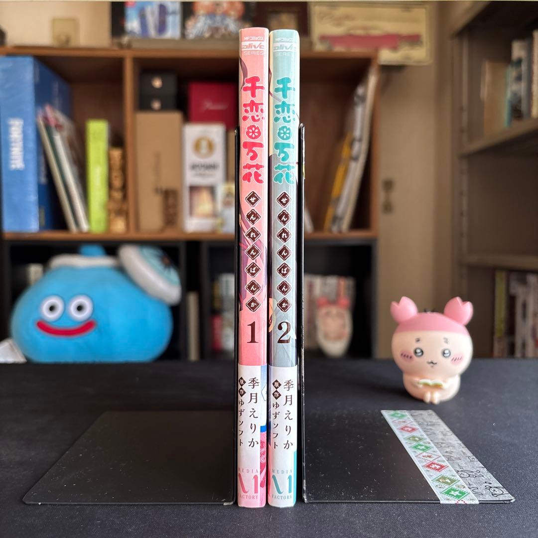 ２冊セット♪千恋*万花 1・2 (MFコミックス アライブシリーズ) 初版 帯